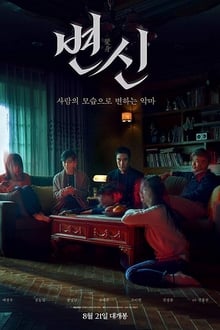 Los Rostros del Diablo (1080p)