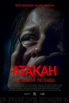 Atakan. The Bloody Legend (720p)