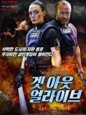 Tribal Get Out Alive 