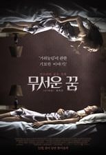 Slumber: El demonio del sueño 