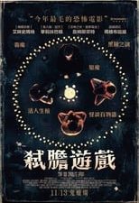 El juego de la Bruja 