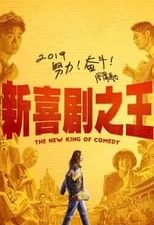 The New King of Comedy 