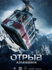 Pánico en las alturas