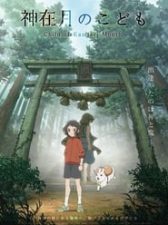 Child of Kamiari Month