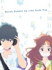 Words Bubble Up Like Soda Pop