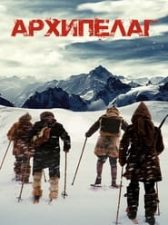 Archipelago