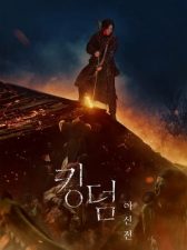 Kingdom: La historia de Ashin