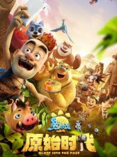 Boonie Bears: Aventura en la prehistoria