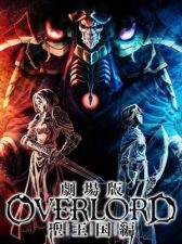 Overlord: El reino sagrado