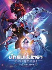 El guerrero mágico: La leyenda de las ocho lunas