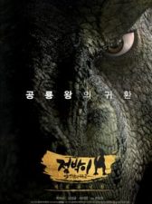 Dino King 3D: Journey to Fire Mountain 