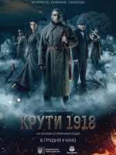 Winter of The Braves 