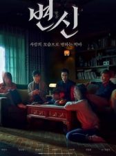 Los Rostros del Diablo 