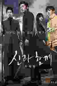 Along with the Gods: The Two Worlds