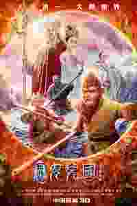 The Monkey King 3: Kingdom of Women