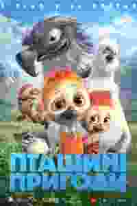 PLOEY – You Never Fly Alone