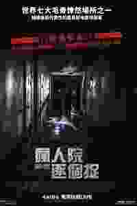 Gonjiam: Psiquiátrico Maldito