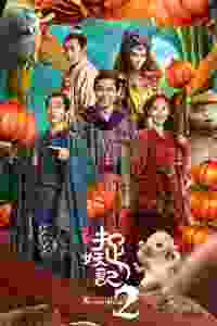 Monster Hunt 2