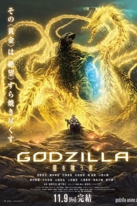 Godzilla: The Planet Eater