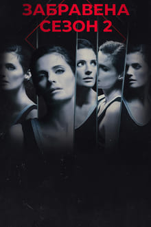 Absentia 2×10