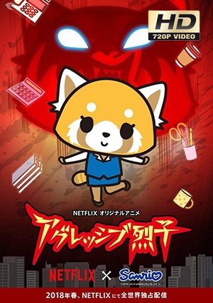 Aggretsuko – Temporada 1  Capitulos 1 al 10