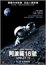 Apollo 18 