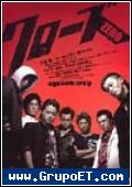 Crows zero II 