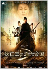 Detective Dee (HDRip)