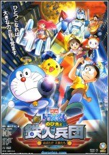 Doraemon y la revolucion de los robots 