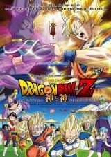 Dragon Ball Z La batalla de los dioses 