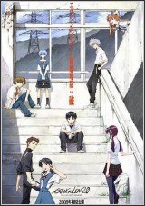 Evangelion 2.0 