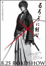 Kenshin el guerrero samurai 