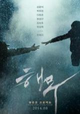 Niebla (HDRip)