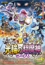 Pokémon 18: Hoopa y un duelo histórico 
