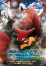 Pokemón: Volcanion y la maravilla mecánica 
