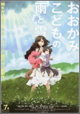 Wolf Children 